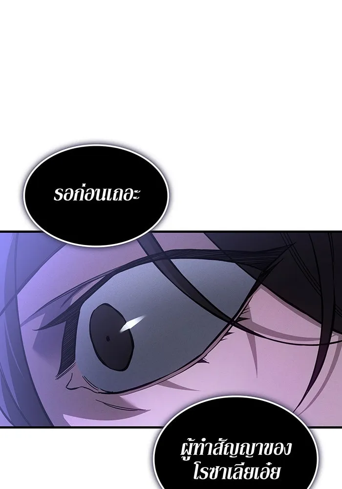 Regressing With the King’s Power – เกิดใหม่พร้อมพลังแห่งราชัน Chap 104 - Next Chap 105