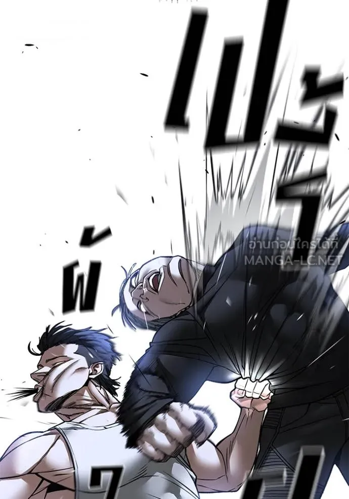 The Bully in Charge Chap 154 - Next Chap 155