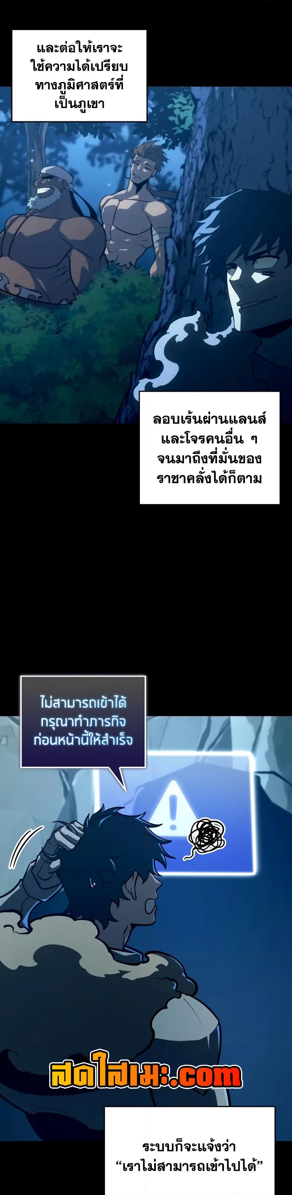 Return of the SSS-Class Ranker Chap 146 - Next Chap 147