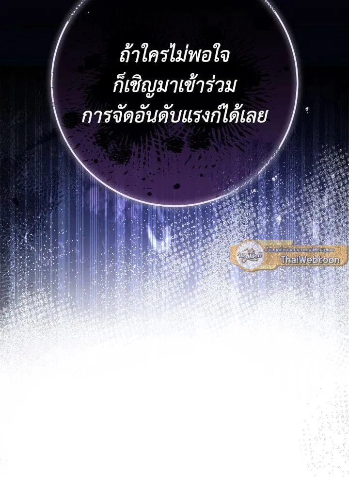 The Hero Returns Chap 92 - Next Chap 93