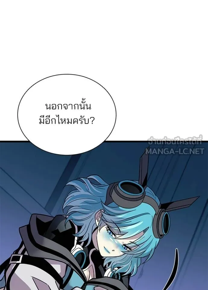 Villain To Kill Chap 215 - Next Chap 216