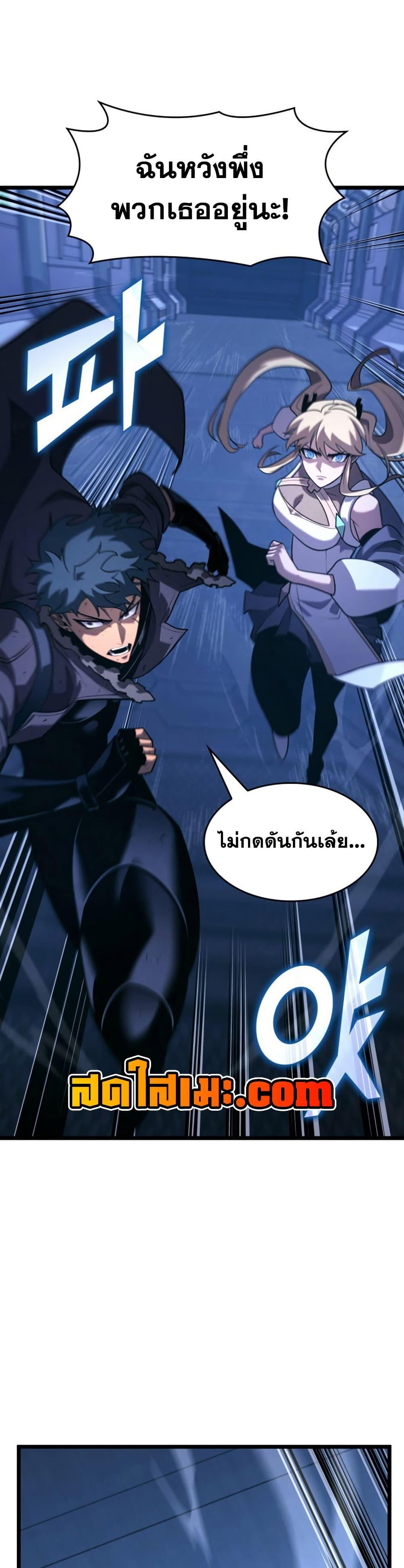 Return of the SSS-Class Ranker Chap 167 - Next Chap 168