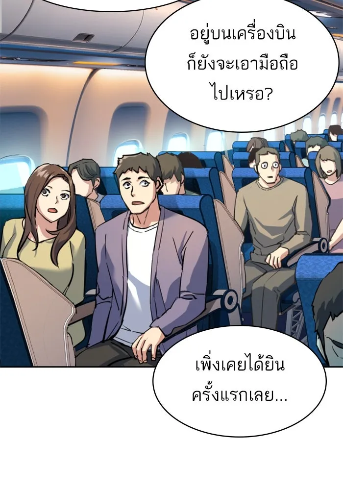 Mercenary Enrollment Chap 239 - Next Chap 240