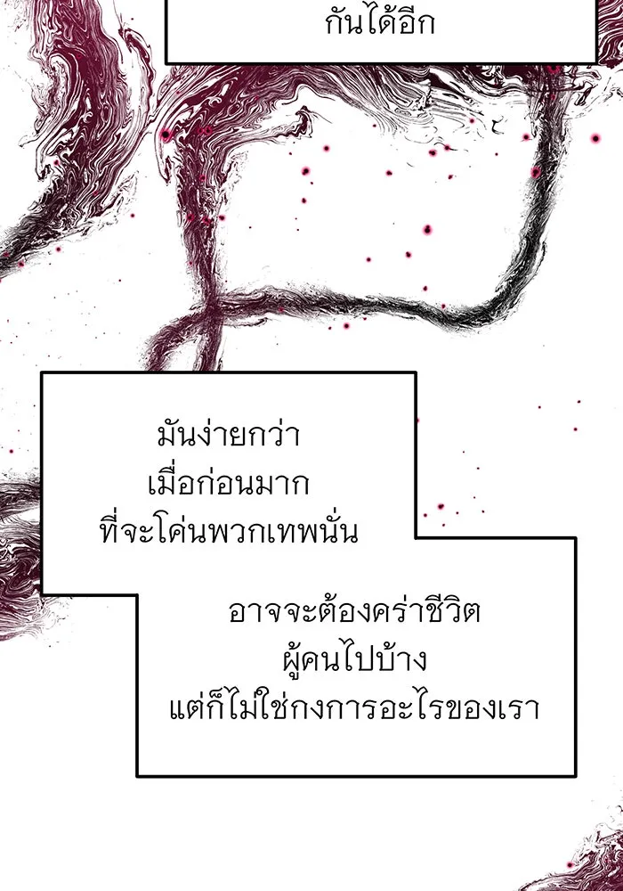 The Dark Magician Transmigrates After 66666 Years – จอมเวทเกิดใหม่ในรอบ 66666 ปี Chap 7 - Next Chap 8