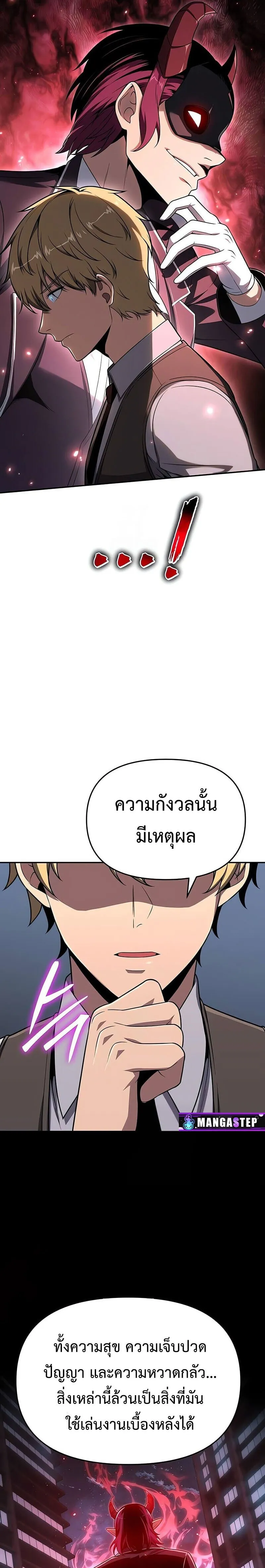 The Knight King Who Returned with a God Chap 127 - Next Chap 128