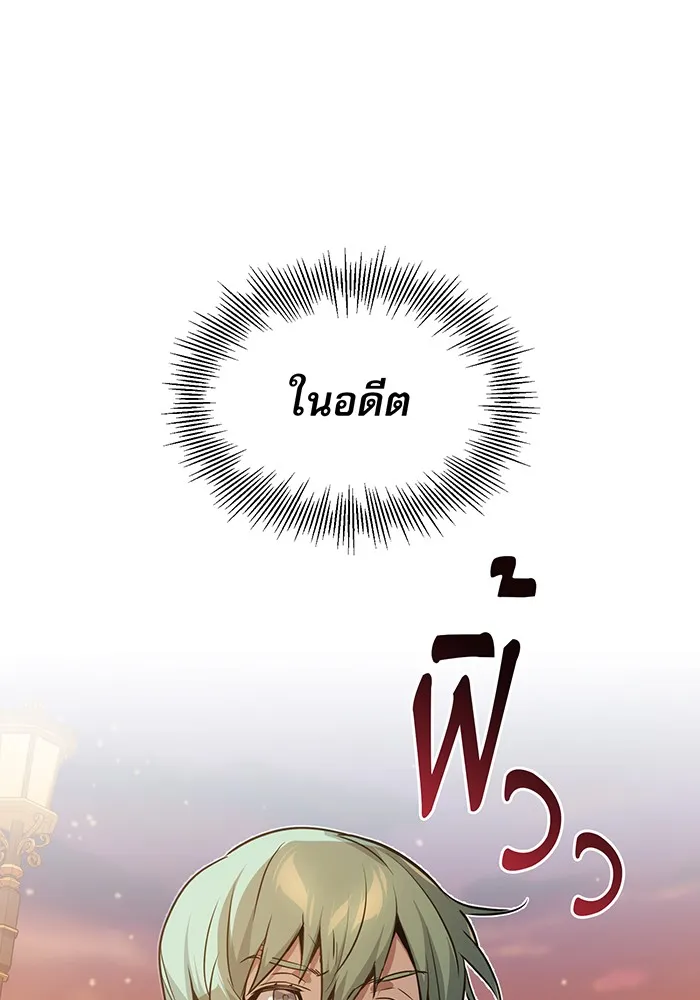 The Dark Magician Transmigrates After 66666 Years – จอมเวทเกิดใหม่ในรอบ 66666 ปี Chap 10 - Next Chap 11