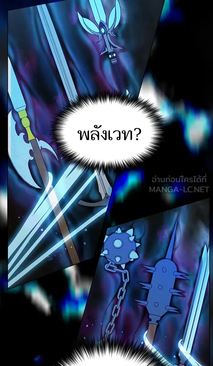 The Tutorial Tower of the Advanced Player – ผู้เล่นขั้นเทพแห่งหอคอยฝึกสอน Chap 52 - Next Chap 53