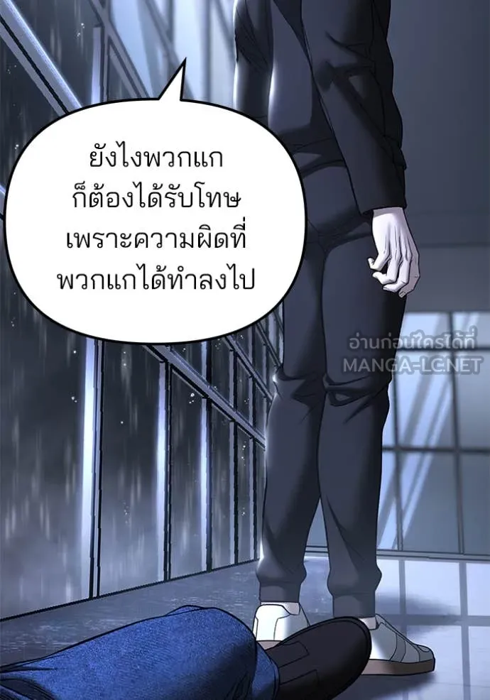 The Bully in Charge Chap 158 - Next Chap 159