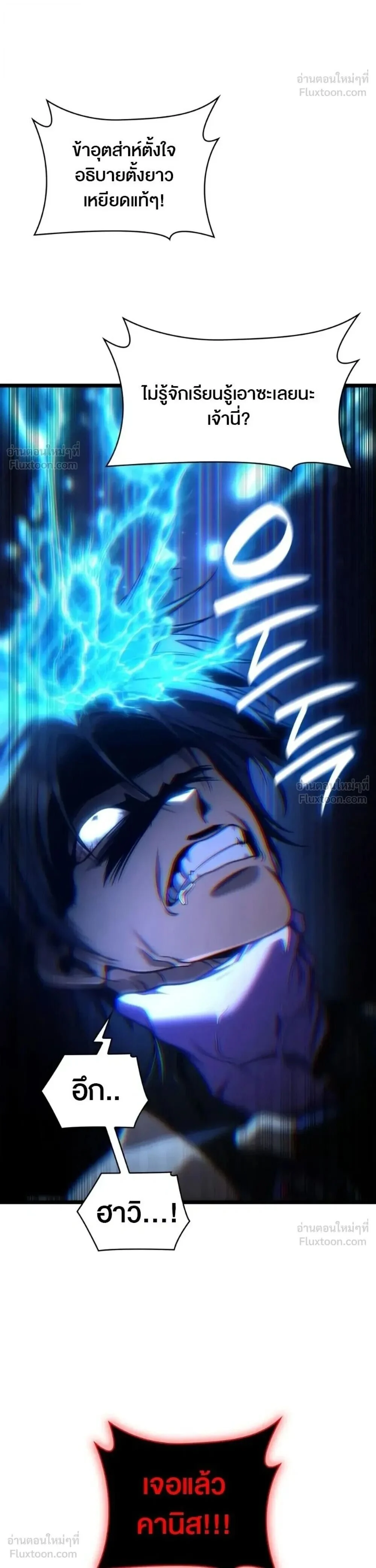 Infinite Mage Chap 180 - Next Chap 181