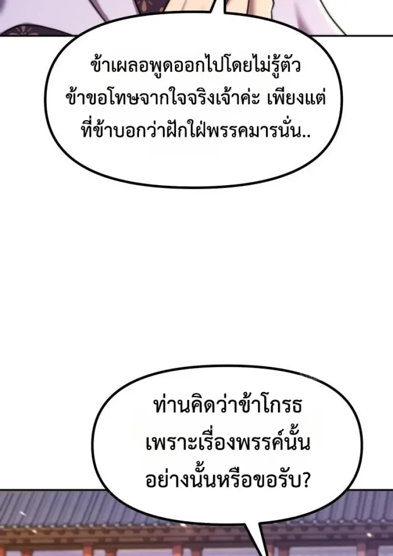 Chronicles of the Demon Faction Chap 149 - Next Chap 150