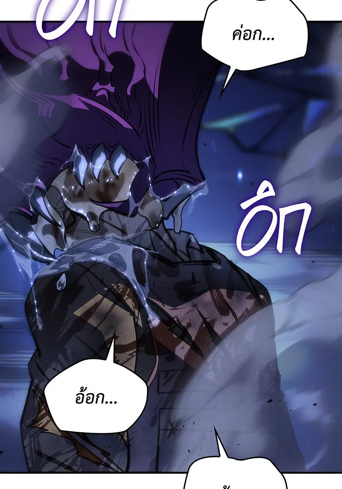 Regressing With the King’s Power – เกิดใหม่พร้อมพลังแห่งราชัน Chap 27 - Next Chap 28