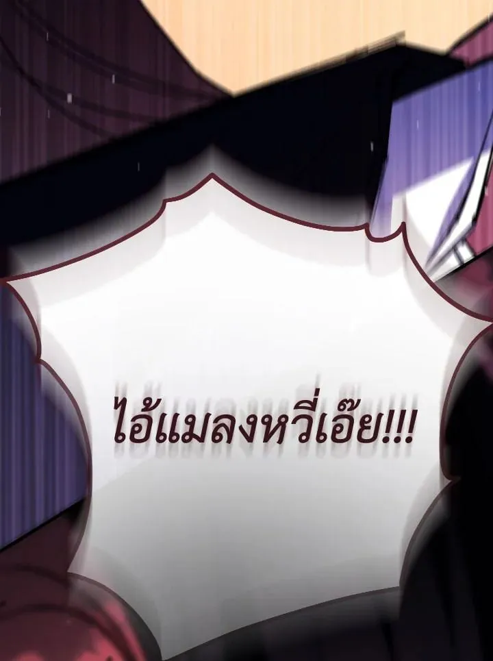 The Hero Returns Chap 90 - Next Chap 91