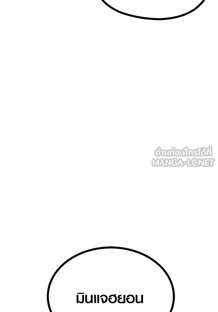 I Obtained a Mythic Item – พลิกชะตาคว้าไอเทมระดับเทพ Chap 11 - Next Chap 12