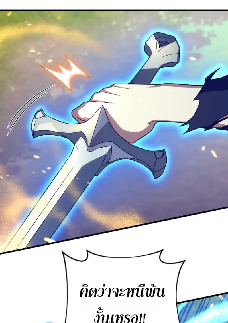 Player Who Returned 10,000 Years Later Chap 142 - Next Chap 143