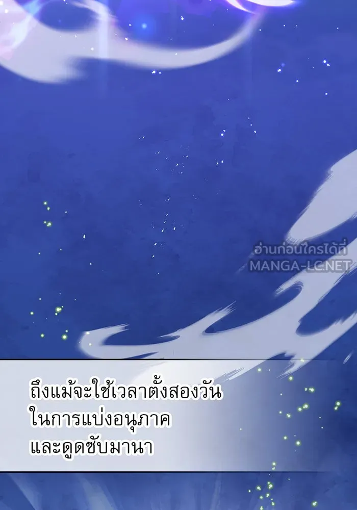 The Dark Magician Transmigrates After 66666 Years – จอมเวทเกิดใหม่ในรอบ 66666 ปี Chap 31 - Next Chap 32