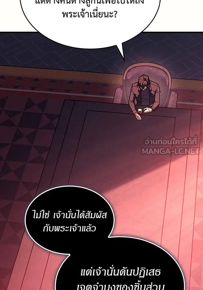 Regressing With the King’s Power – เกิดใหม่พร้อมพลังแห่งราชัน Chap 96 - Next Chap 97