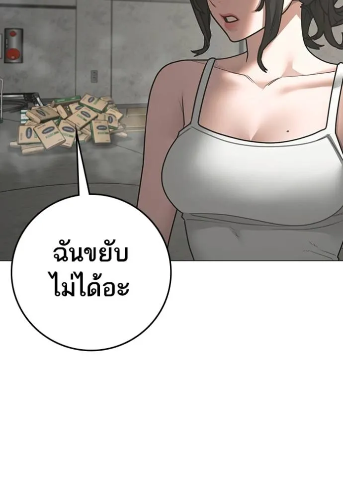 Reality Quest Chap 147 - Next Chap 148
