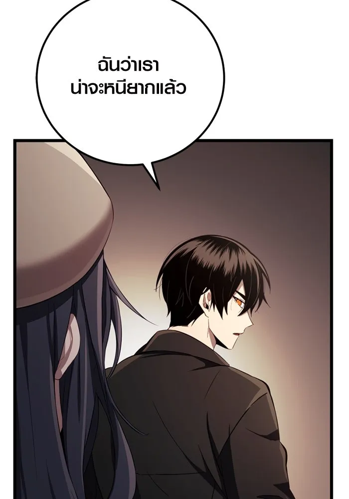 I Obtained a Mythic Item – พลิกชะตาคว้าไอเทมระดับเทพ Chap 102 - Next Chap 103