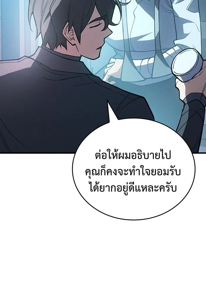 Regressing With the King’s Power – เกิดใหม่พร้อมพลังแห่งราชัน Chap 81 - Next Chap 82