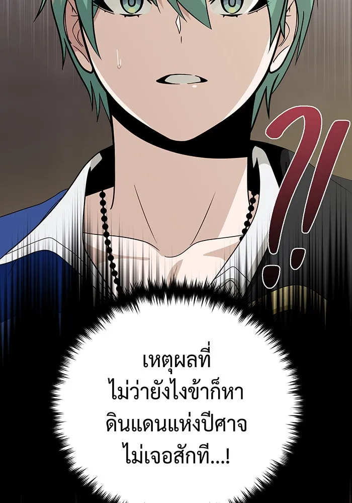 The Dark Magician Transmigrates After 66666 Years – จอมเวทเกิดใหม่ในรอบ 66666 ปี Chap 120 - Next Chap 121