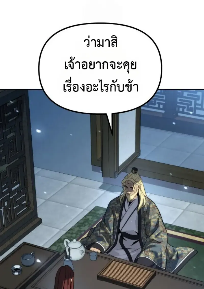 Chronicles of the Demon Faction Chap 158 - Next Chap 159