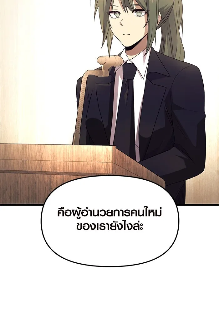 I Obtained a Mythic Item – พลิกชะตาคว้าไอเทมระดับเทพ Chap 79 - Next Chap 80