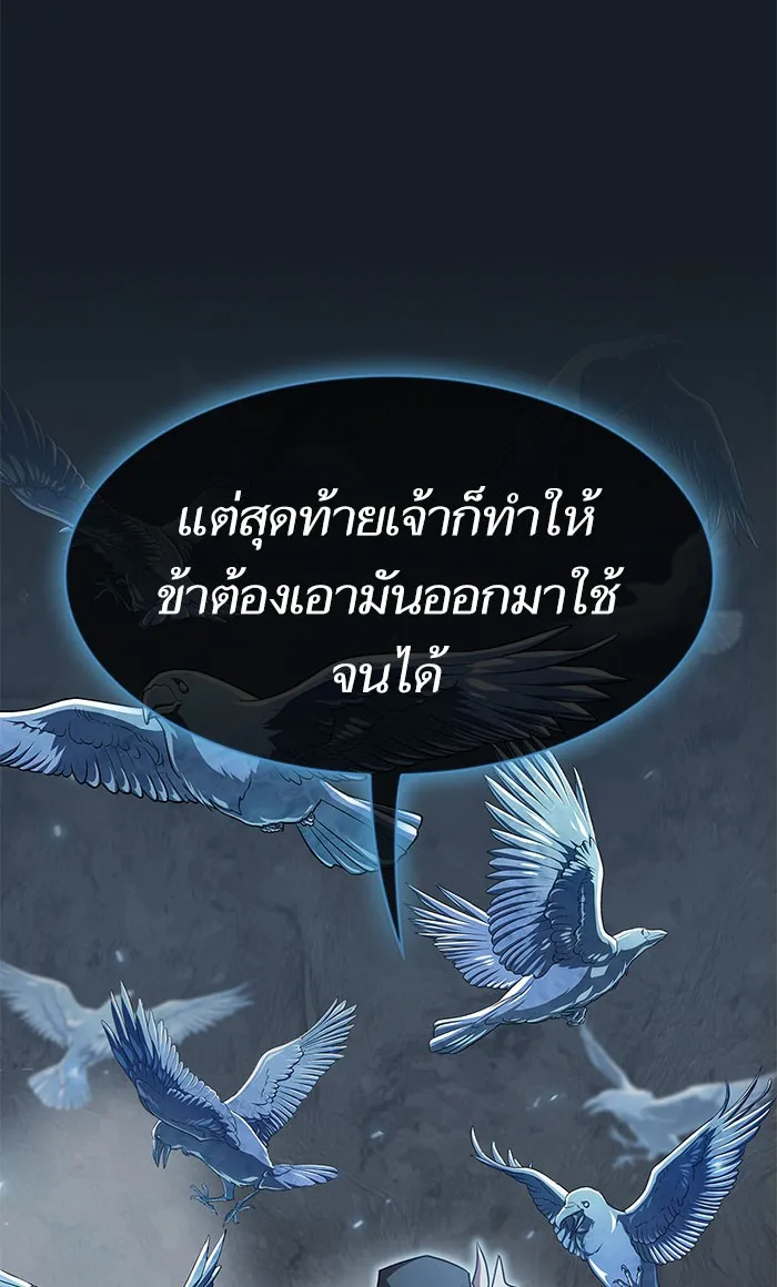 The Tutorial Tower of the Advanced Player – ผู้เล่นขั้นเทพแห่งหอคอยฝึกสอน Chap 102 - Next Chap 103