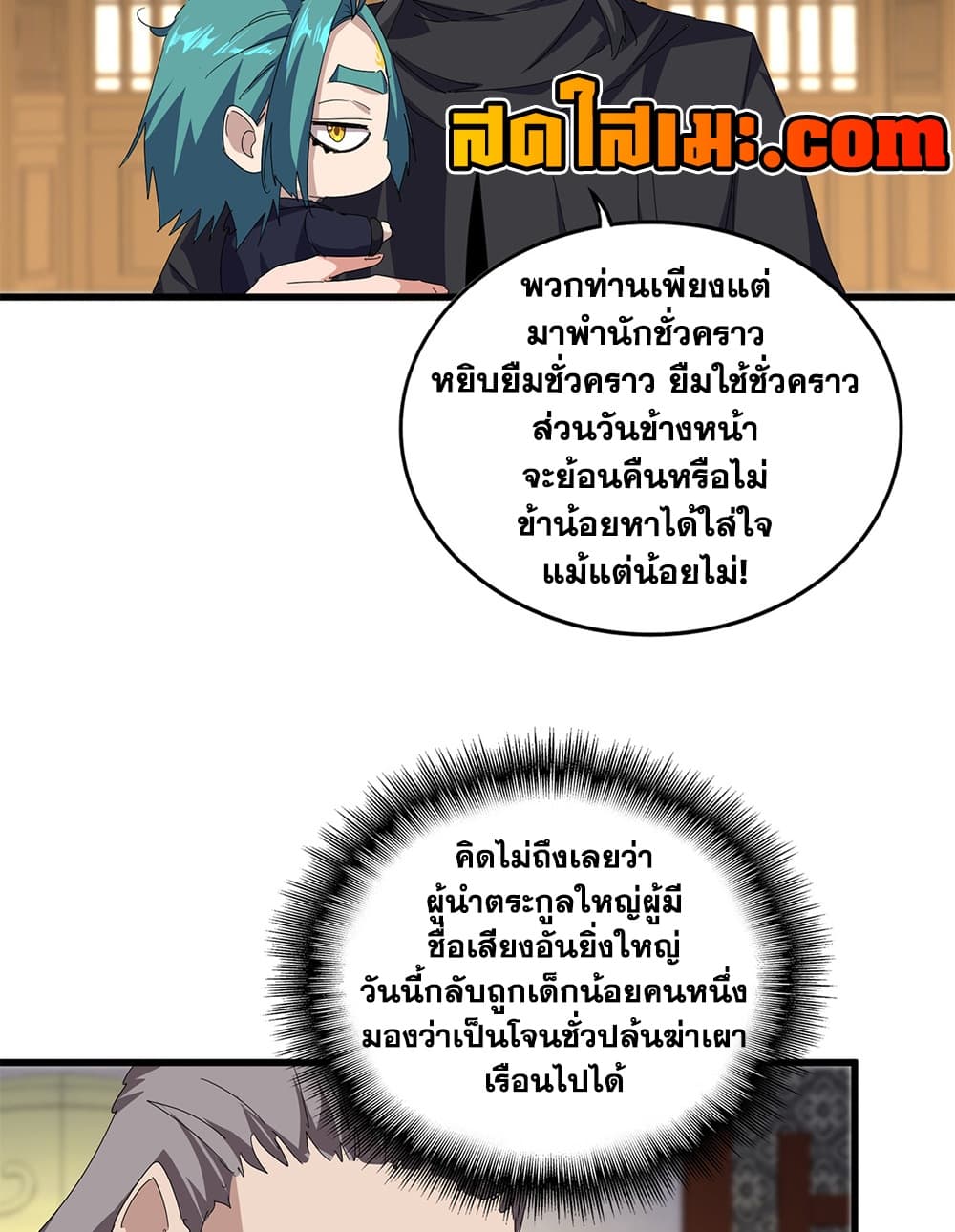 Magic Emperor Chap 889 - Next Chap 890