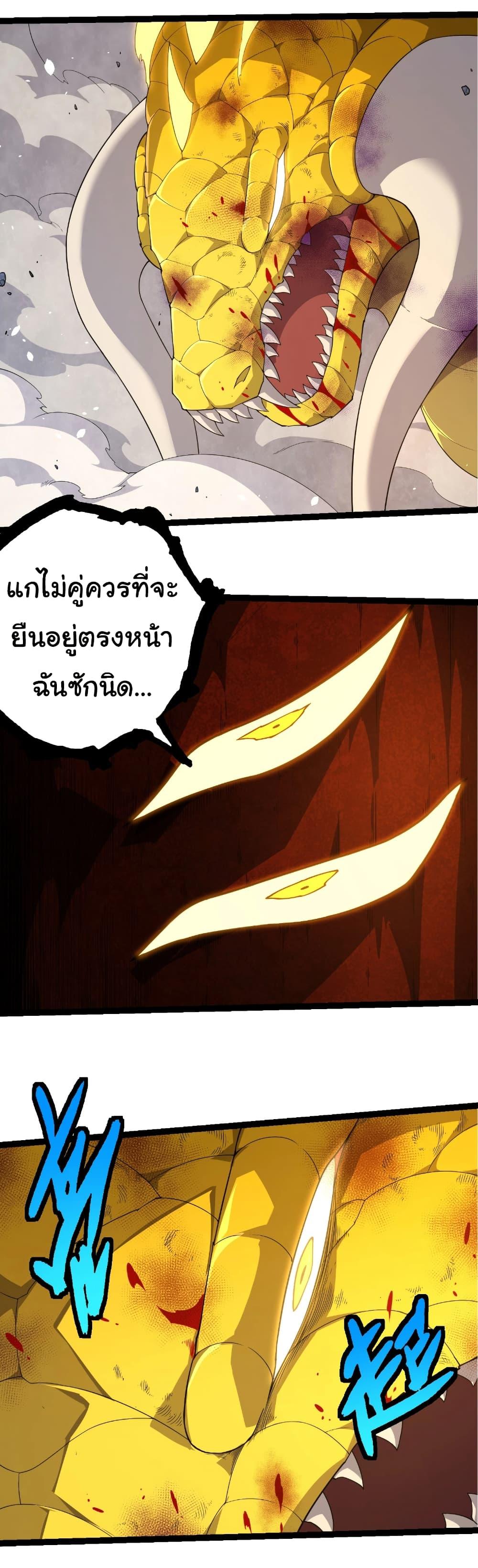 Evolution from the Big Tree Chap 394 - Next Chap 395