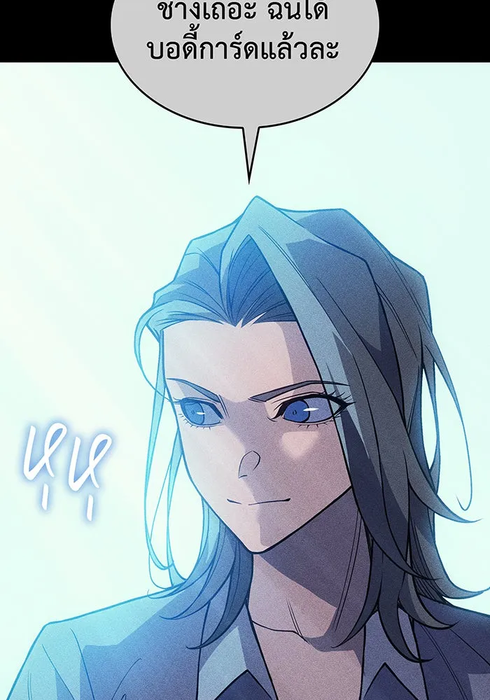 Regressing With the King’s Power – เกิดใหม่พร้อมพลังแห่งราชัน Chap 76 - Next Chap 77