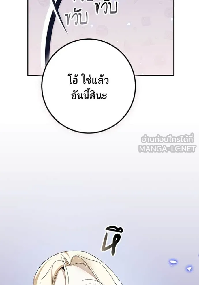 Return to Player Chap 214 - Next Chap 215
