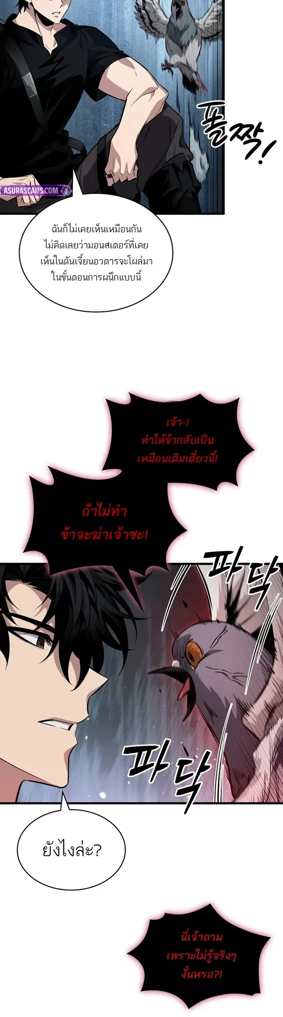 Pick Me Up, Infinite Gacha Chap 204 - Next Chap 205
