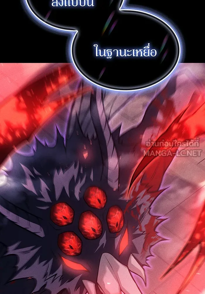 Regressing With the King’s Power – เกิดใหม่พร้อมพลังแห่งราชัน Chap 112 - Next Chap 113