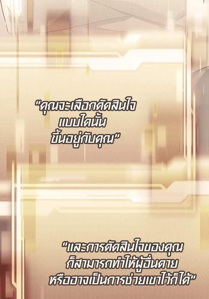 I Obtained a Mythic Item – พลิกชะตาคว้าไอเทมระดับเทพ Chap 35 - Next Chap 36