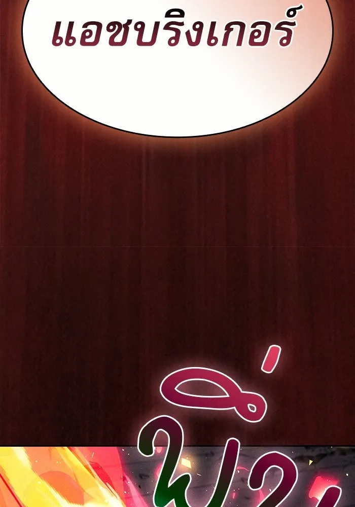 Academy’s Genius Swordmaster – นักดาบอัจฉริยะจากอะคาเดมี Chap 143 - Next Chap 144