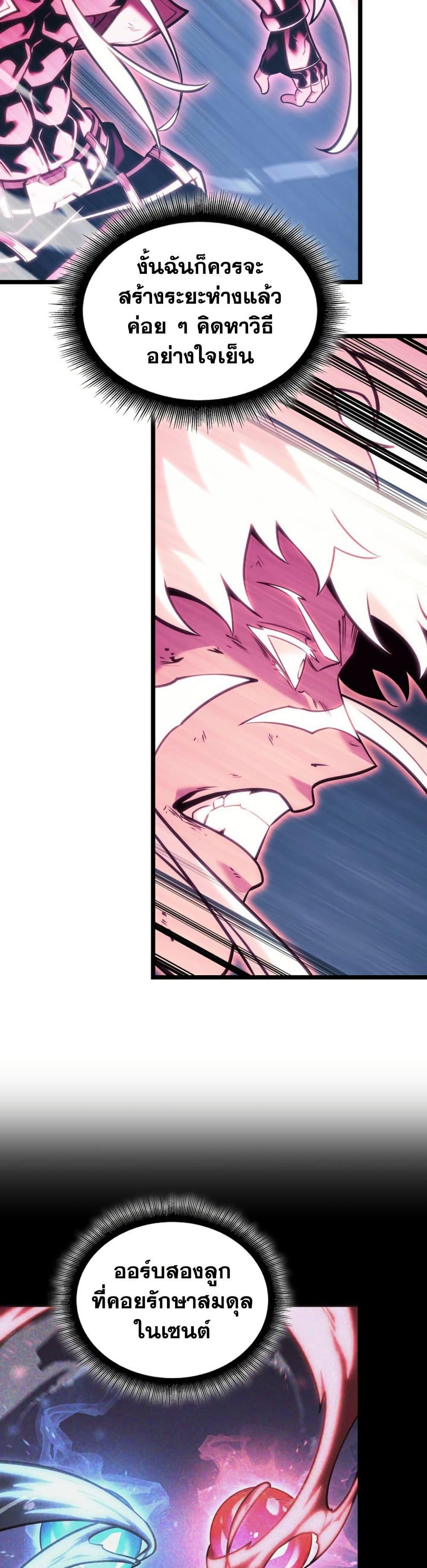 Return of the SSS-Class Ranker Chap 195 - Next Chap 196