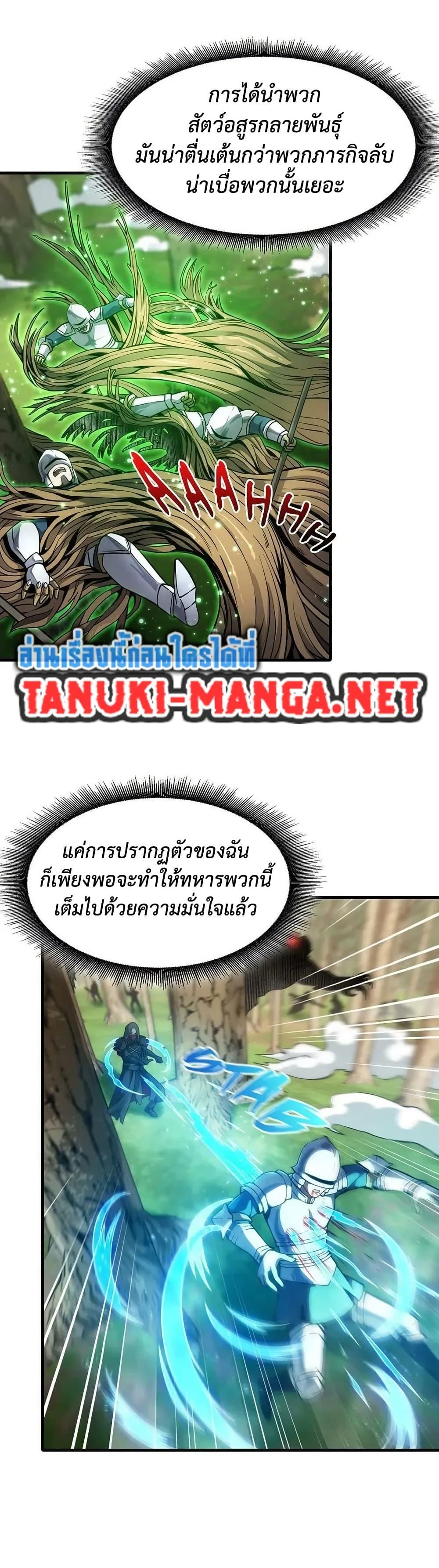The Beginning After The End Chap 227 - Next Chap 228