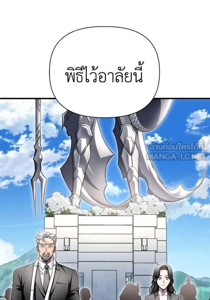 Superhuman Battlefield Chap 151 - Next Chap 152