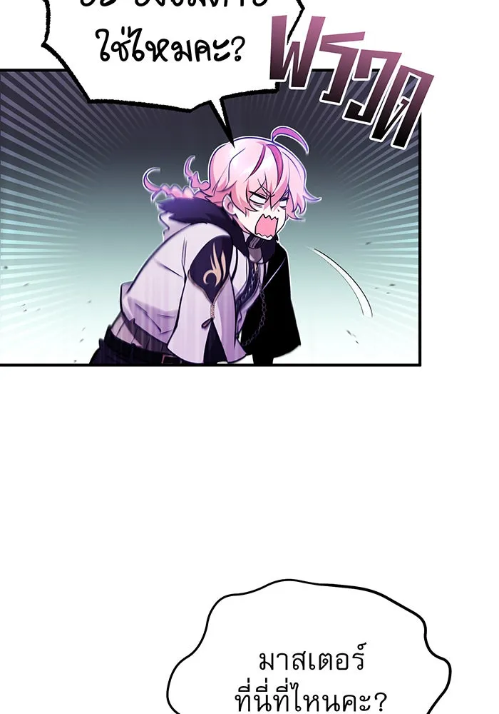The Dark Magician Transmigrates After 66666 Years – จอมเวทเกิดใหม่ในรอบ 66666 ปี Chap 46 - Next Chap 47