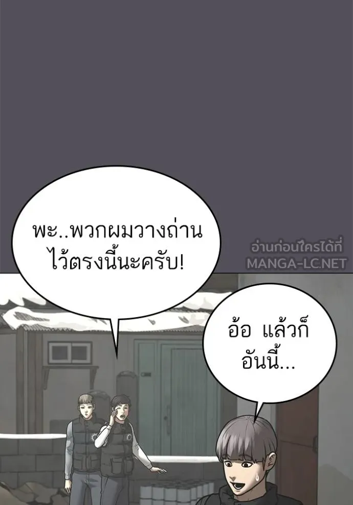 Reality Quest Chap 152 - Next Chap 153