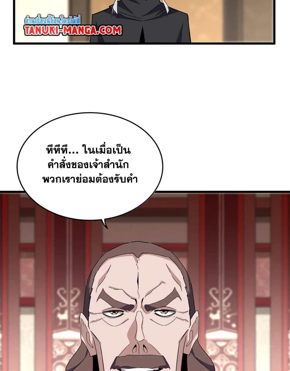 Magic Emperor Chap 755 - Next Chap 756