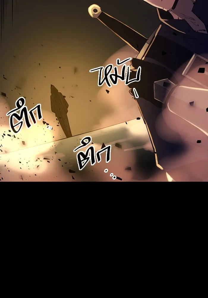 I Obtained a Mythic Item – พลิกชะตาคว้าไอเทมระดับเทพ Chap 2 - Next Chap 3