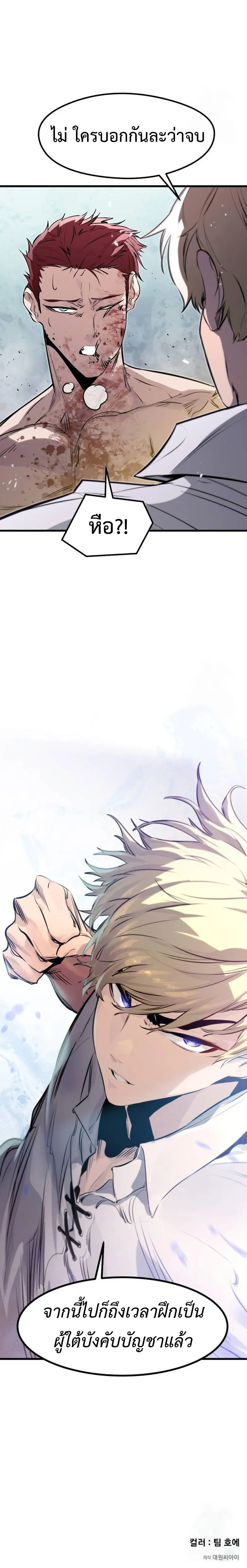 The Regressed Mercenary’s Machinations Chap 19 - Next Chap 20