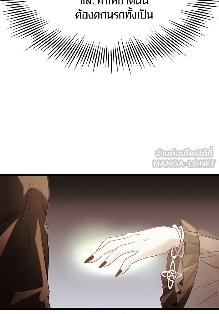 I Obtained a Mythic Item – พลิกชะตาคว้าไอเทมระดับเทพ Chap 54 - Next Chap 55