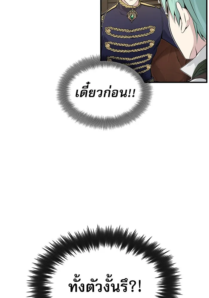 The Dark Magician Transmigrates After 66666 Years – จอมเวทเกิดใหม่ในรอบ 66666 ปี Chap 3 - Next Chap 4