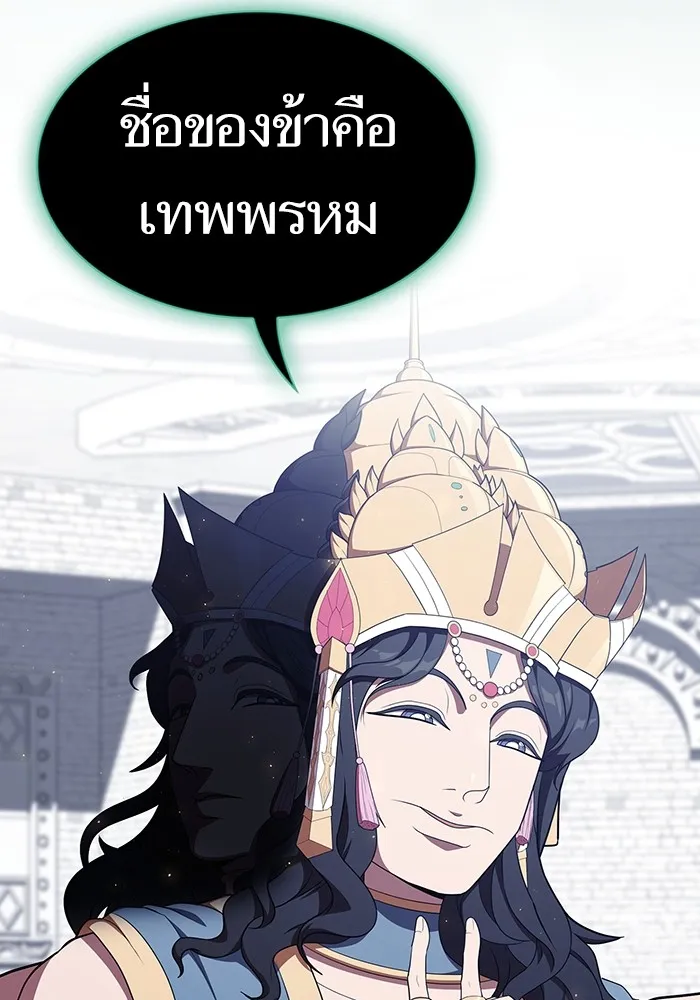 The Tutorial Tower of the Advanced Player – ผู้เล่นขั้นเทพแห่งหอคอยฝึกสอน Chap 140 - Next Chap 141
