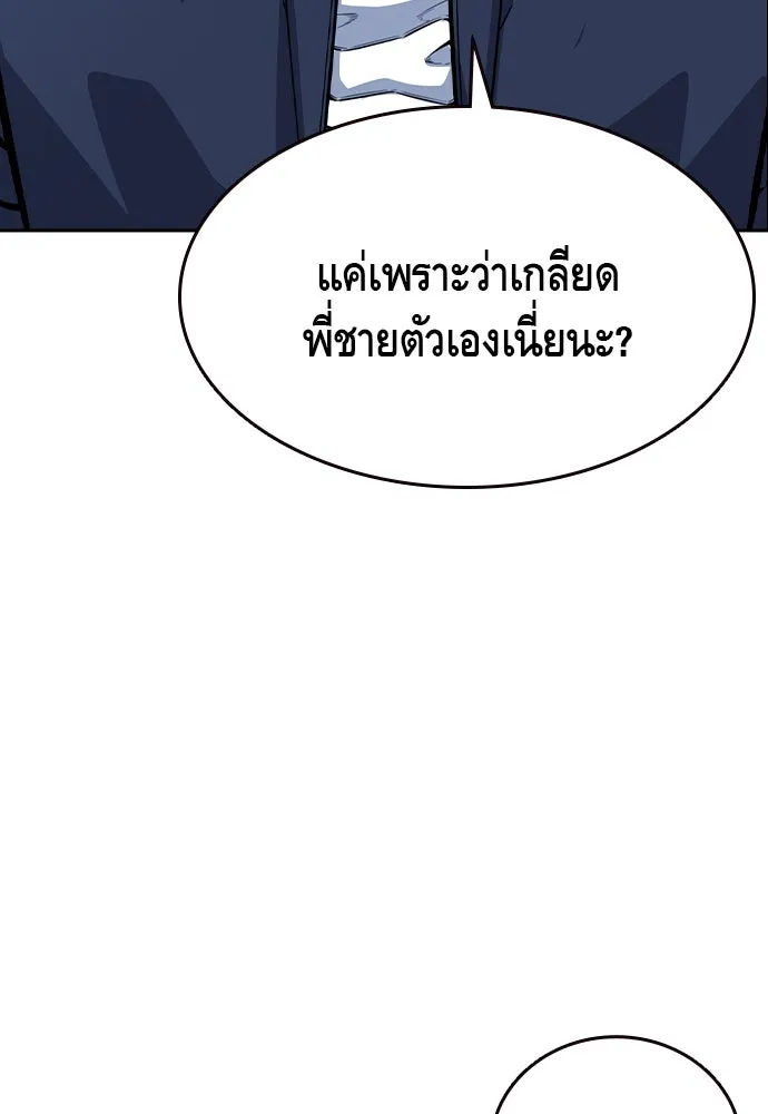 King Game Chap 108 - Next Chap 109