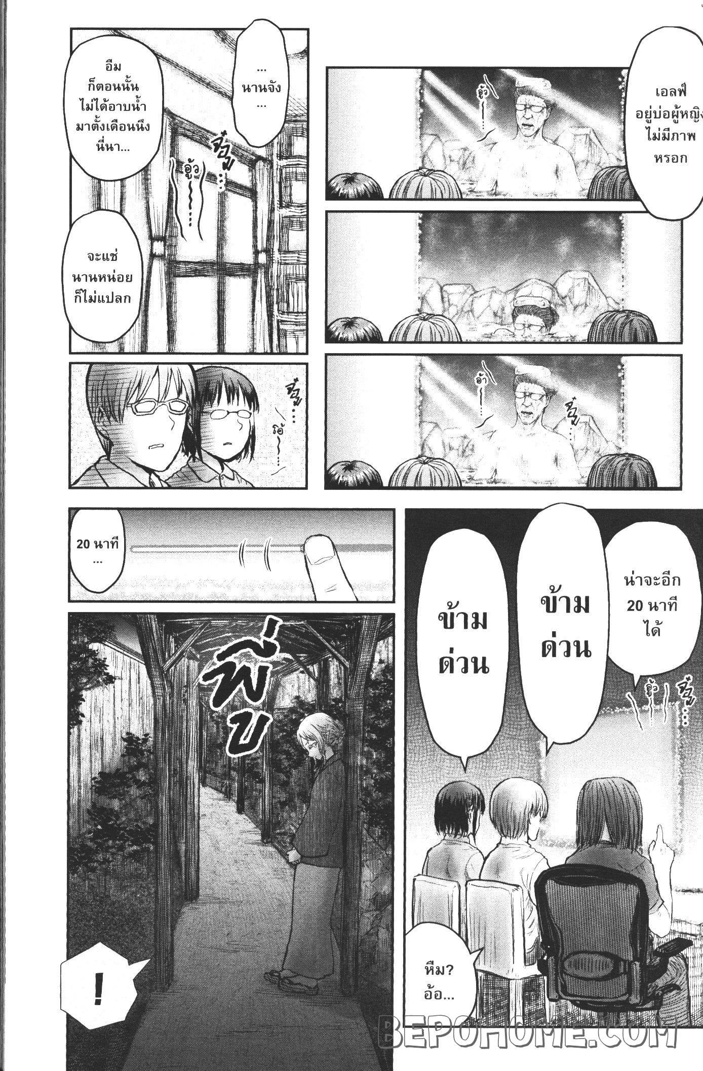 Isekai Ojisan Chap 24 - Next Chap 25