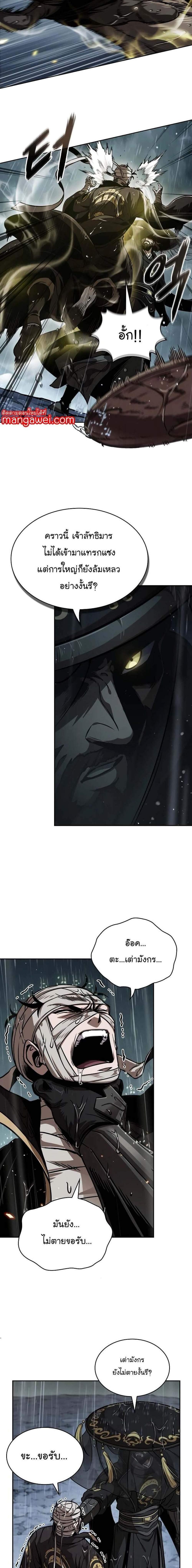 Nano Machine Chap 244 - Next Chap 245
