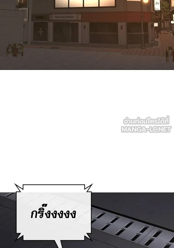 Reality Quest Chap 164 - Next Chap 165